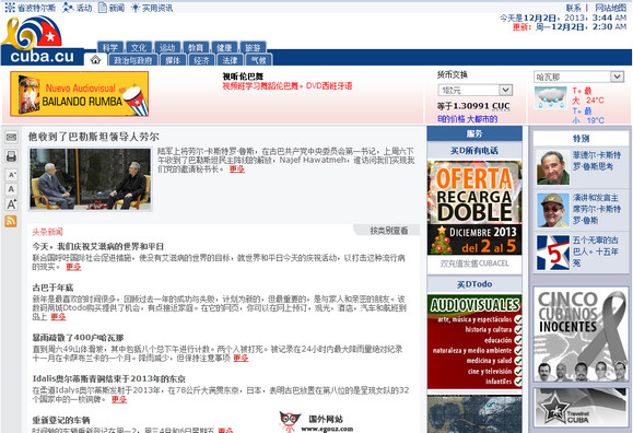 新闻_中国经尊龙d88net济网